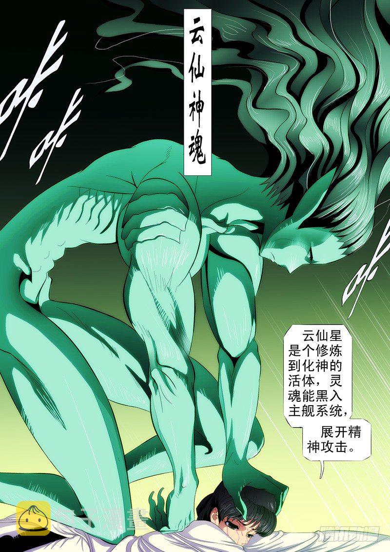 孜然碳烤蟒7