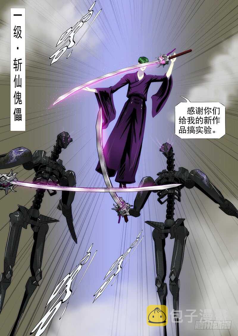 不养废柴11