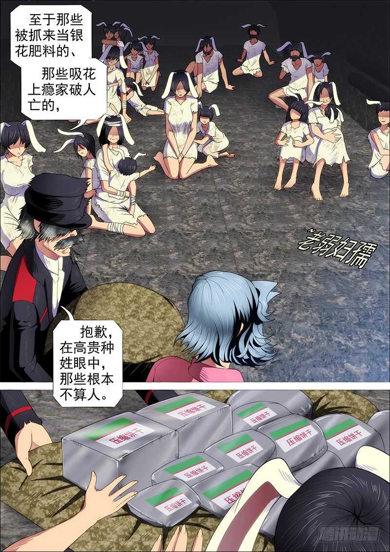 恶龙已死，唯我最强9