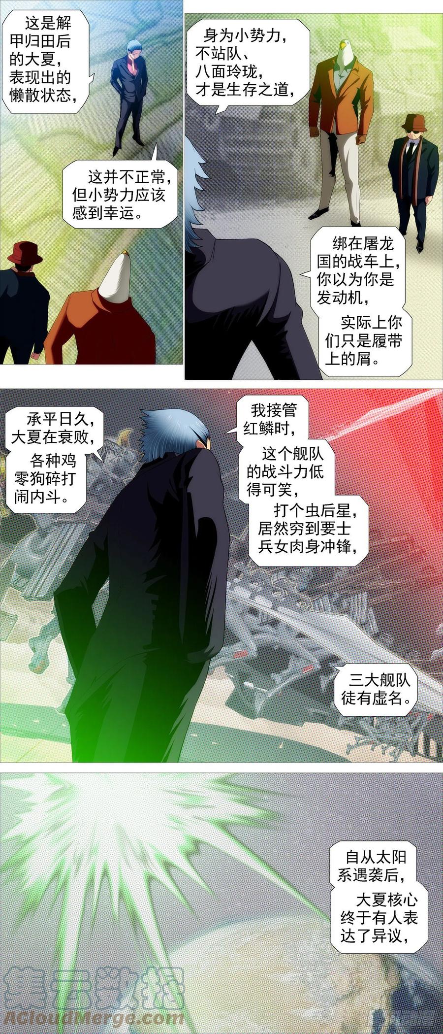 唐僧劝诫5