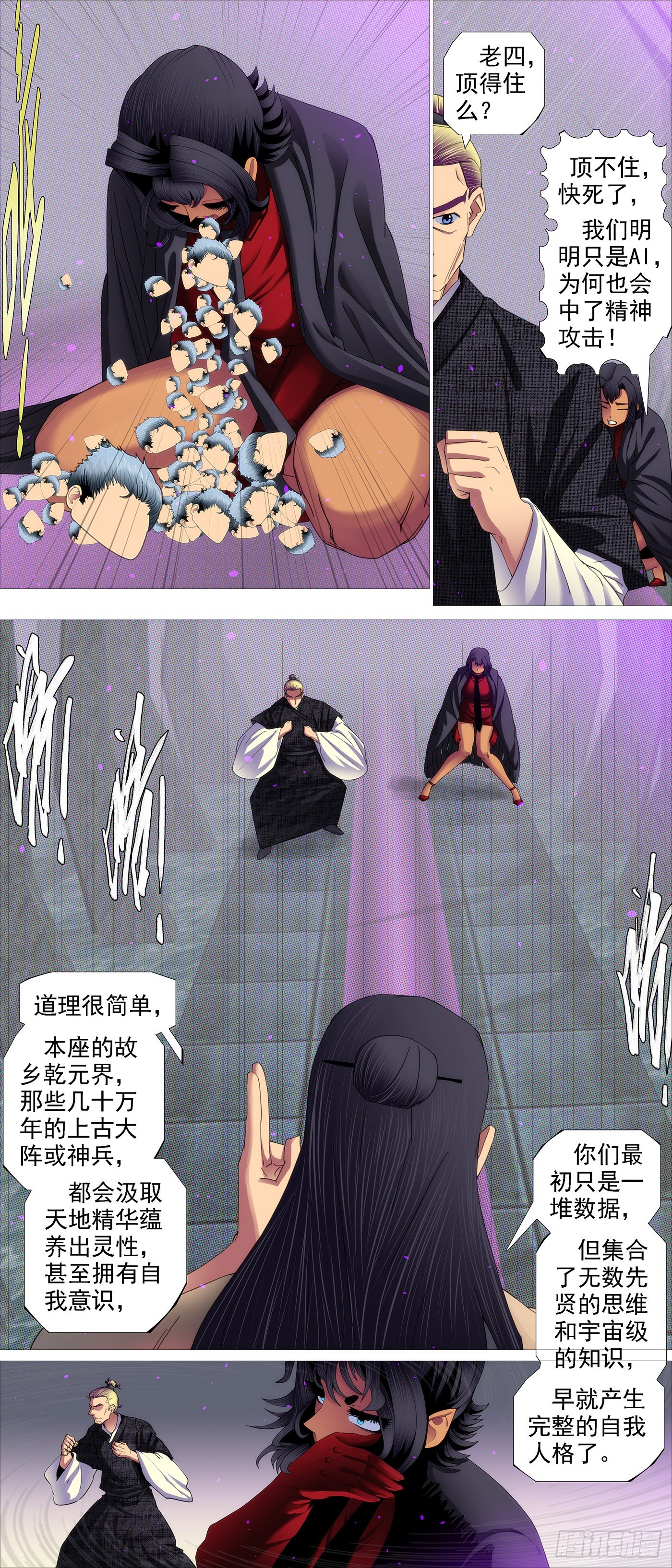 AI有人性5