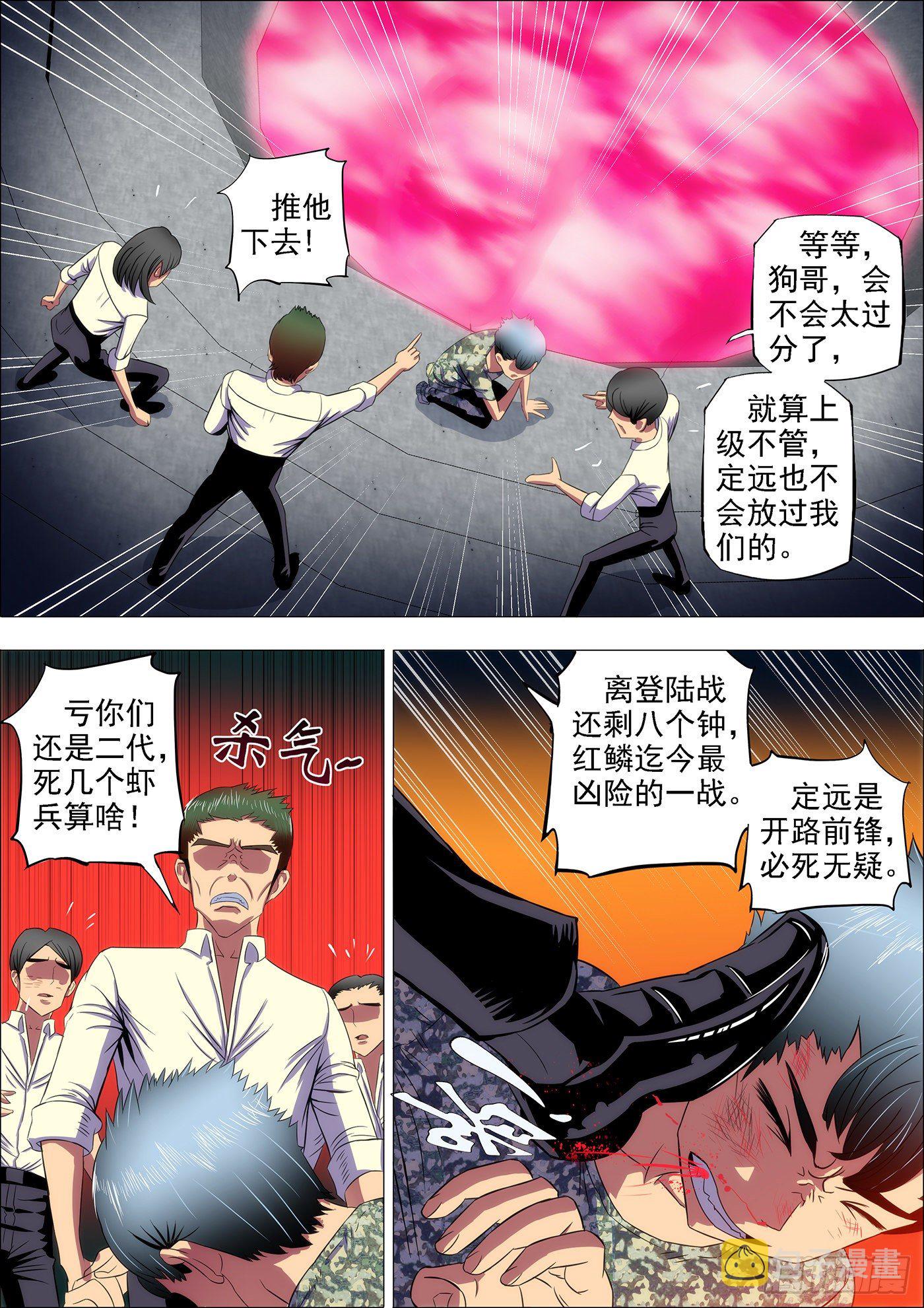 13：宁死不屈3