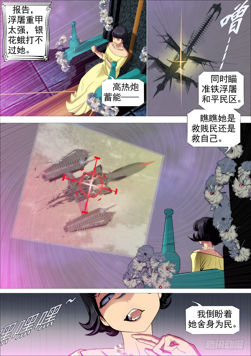 浮屠镇皇城14