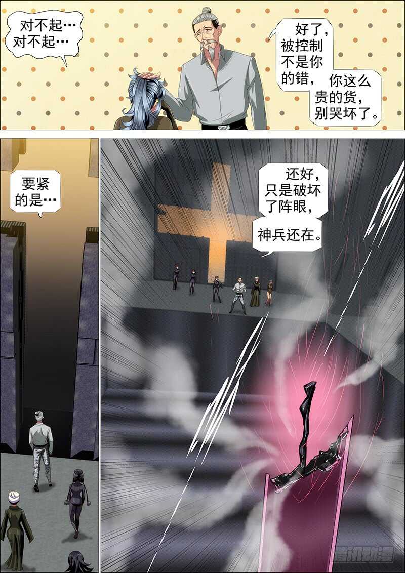集体投降14