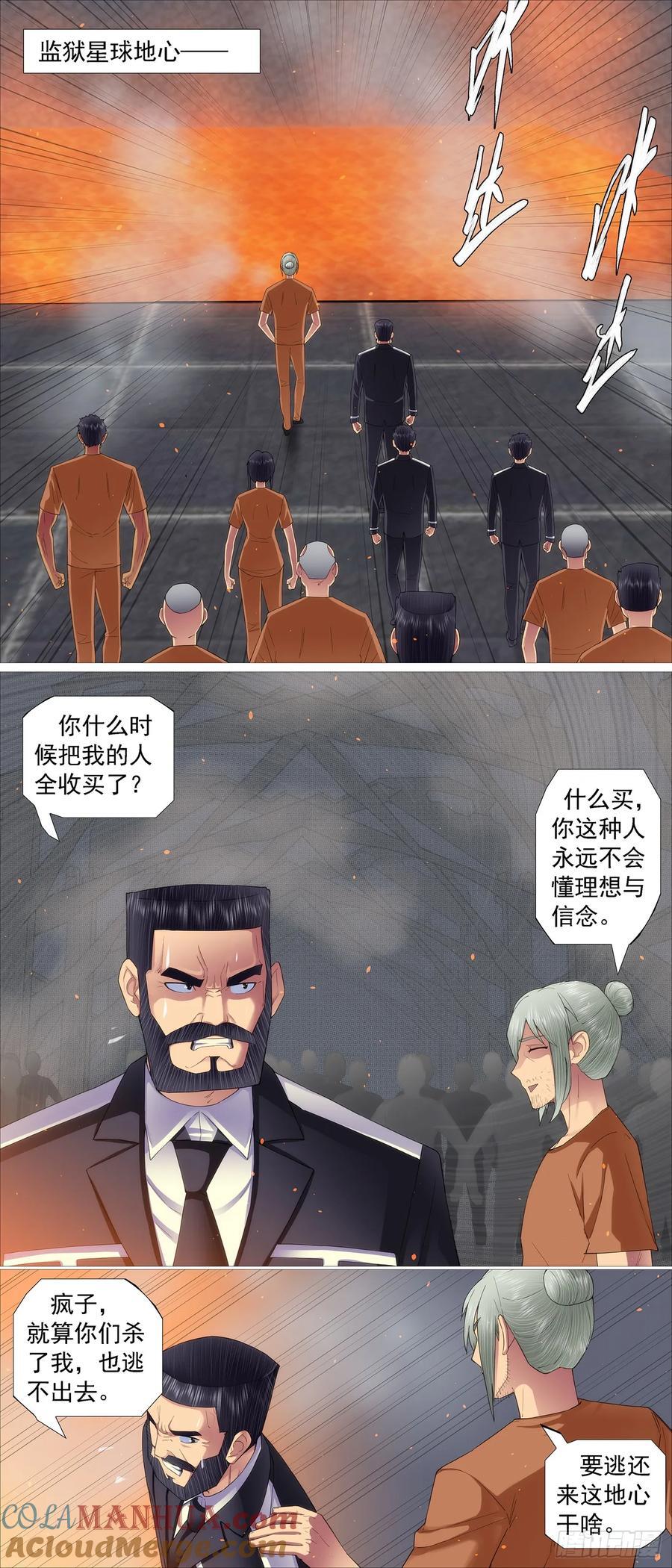真正的监狱3