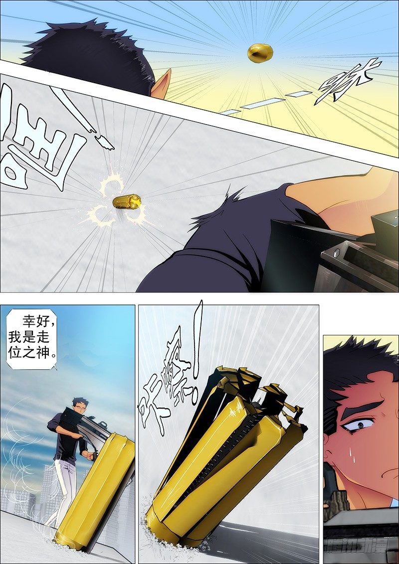 暗金战体7