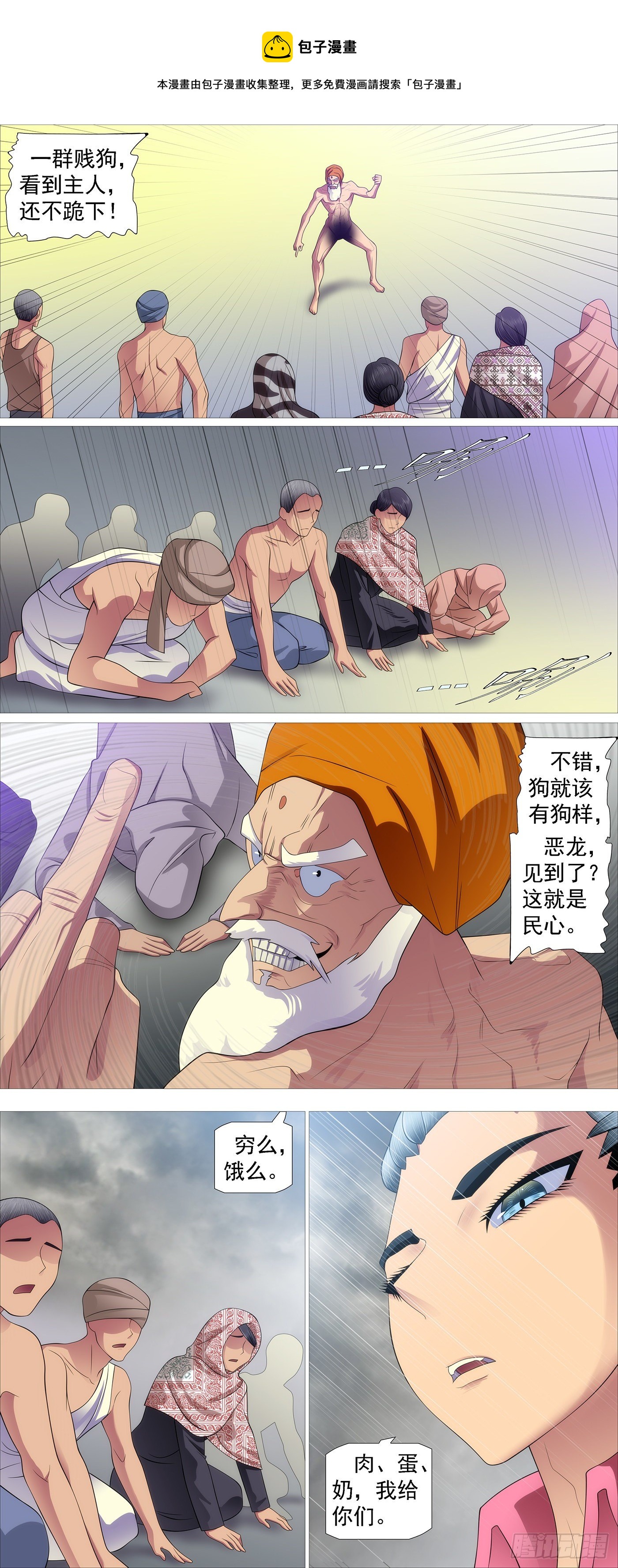 大口吃肉10