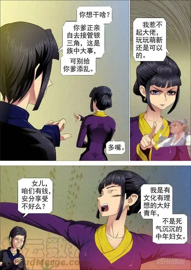红鳞怕我6