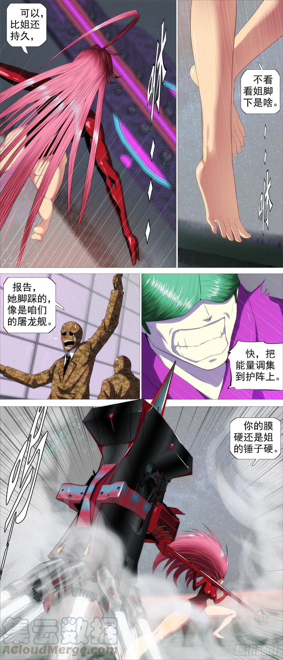 暴打神棍4