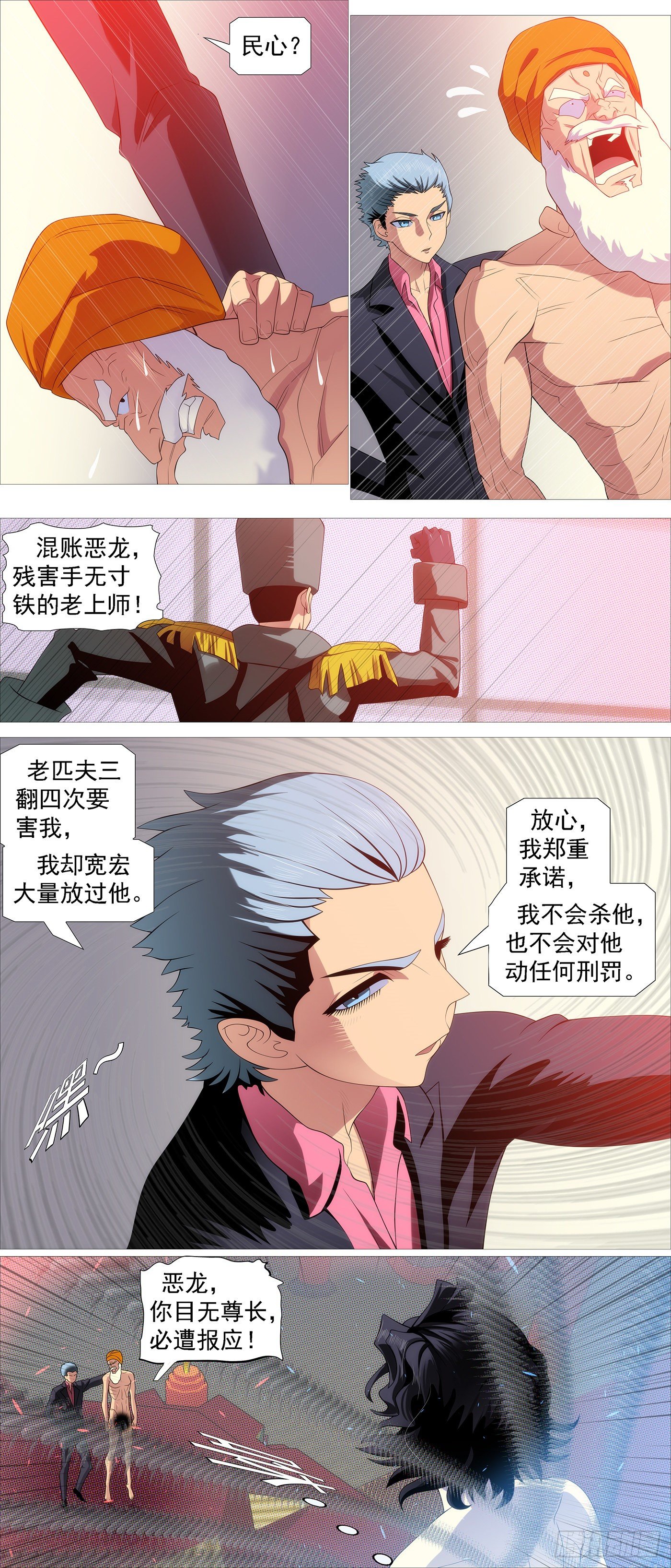 大口吃肉8