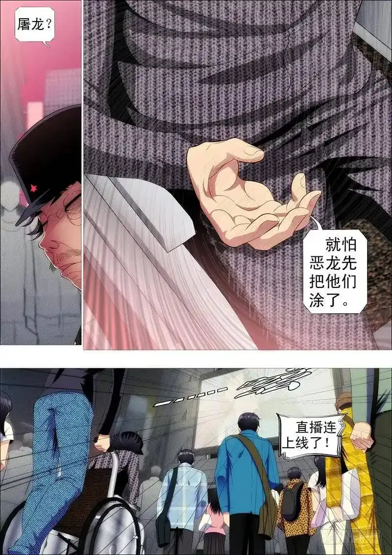 匹夫有责8