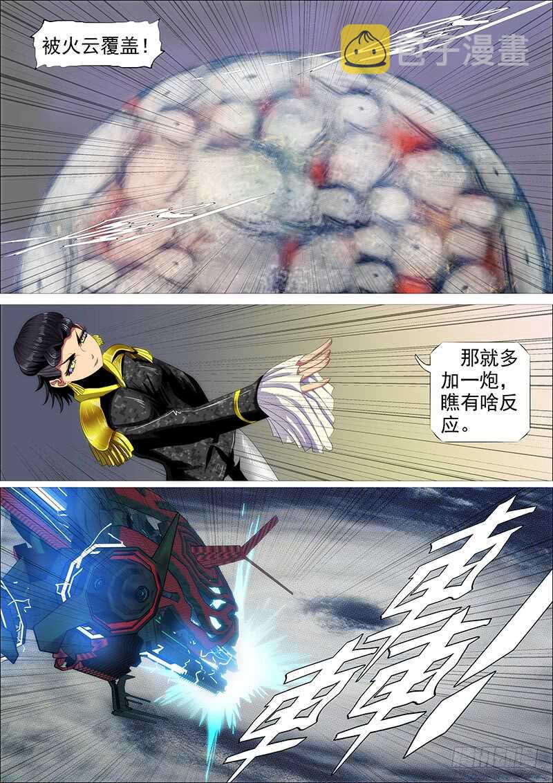 火云生龙雀11