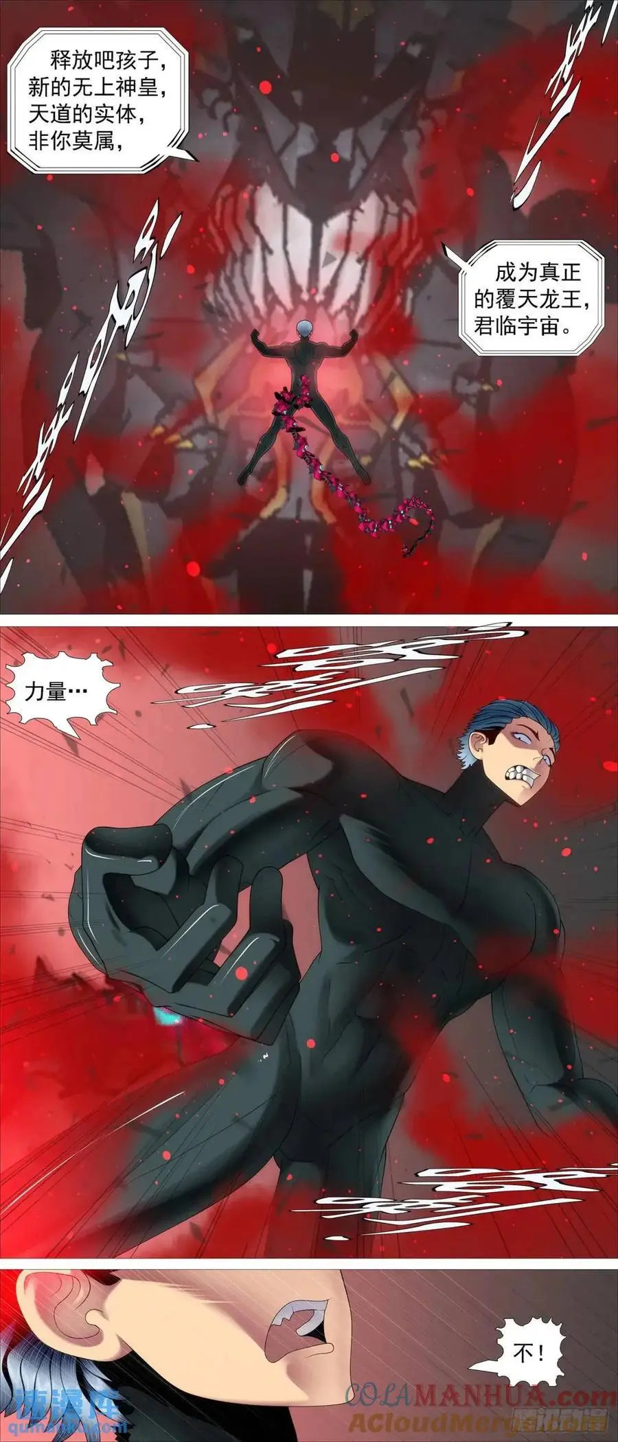 拒绝成神4
