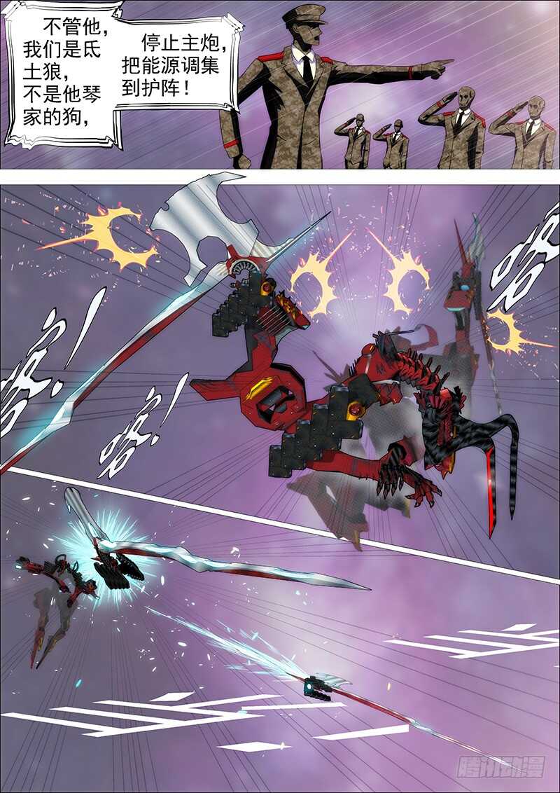第二尊真神魂兵11