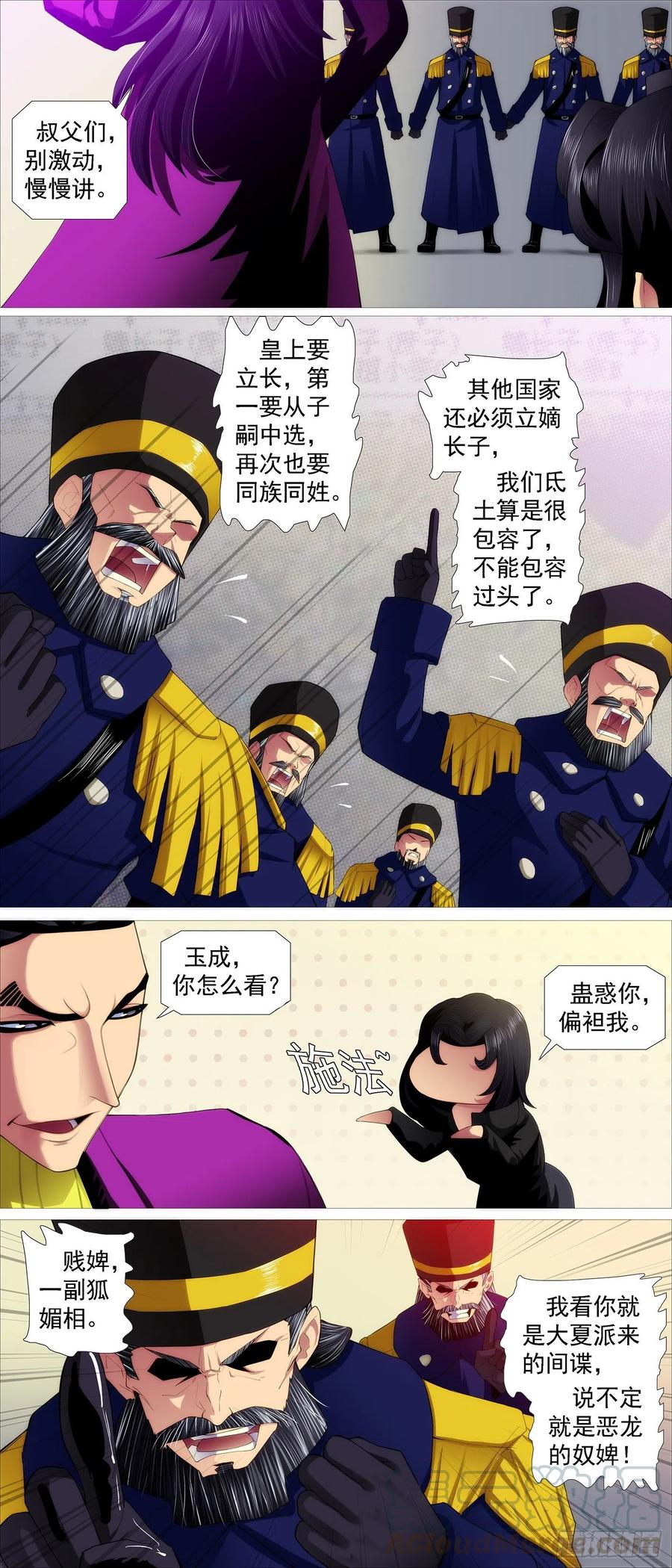 出逃公主10