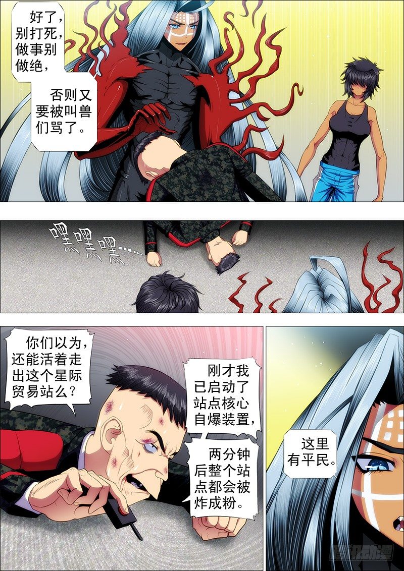 为什么要逼我？9