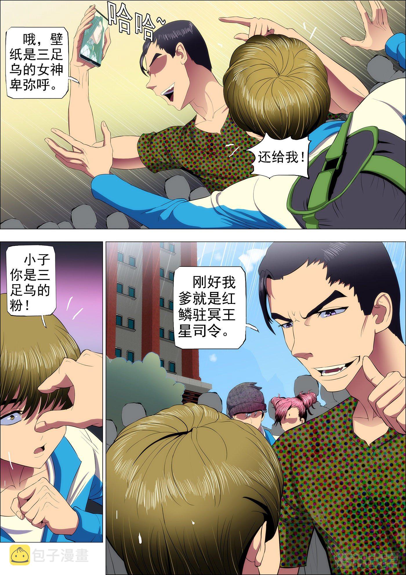 37：炼制魂兵9