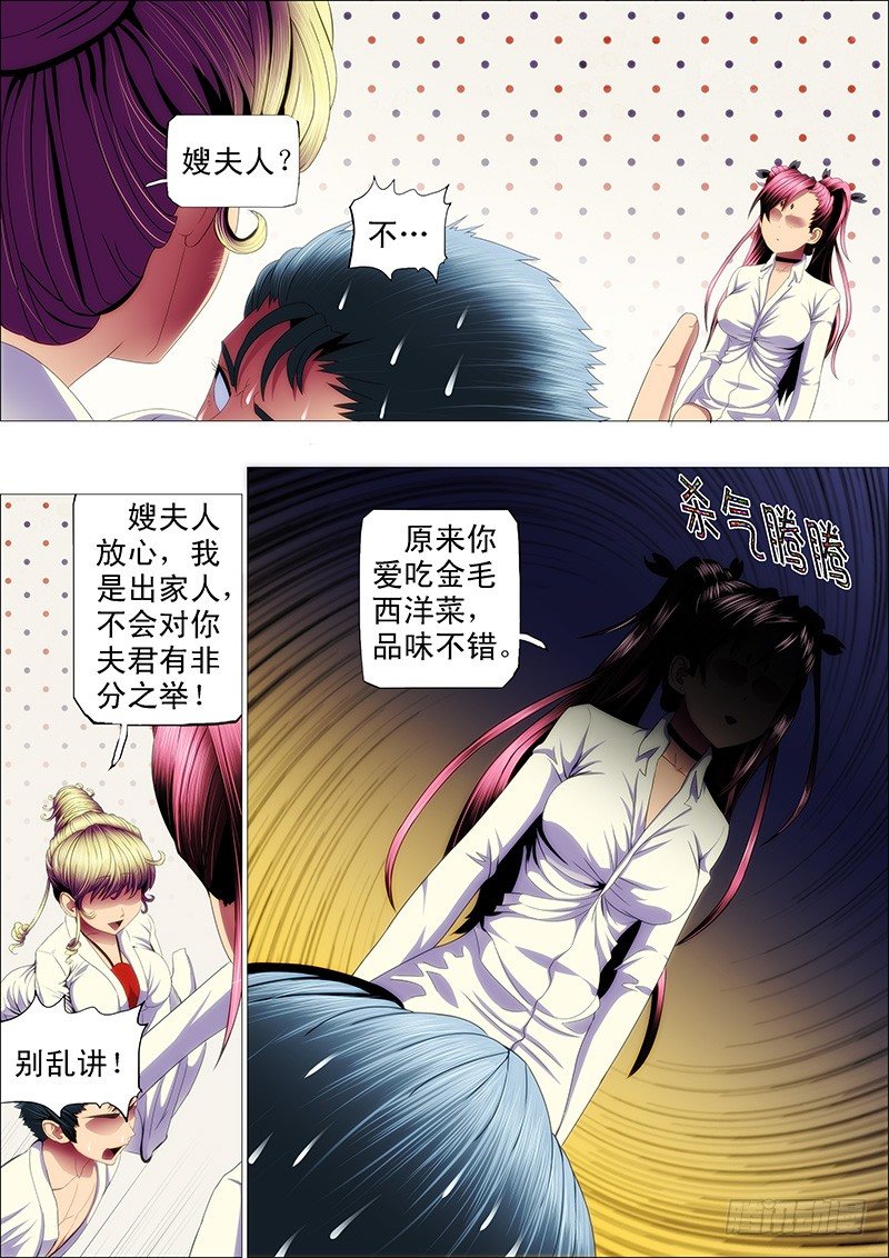 渣滓触怒大姐6