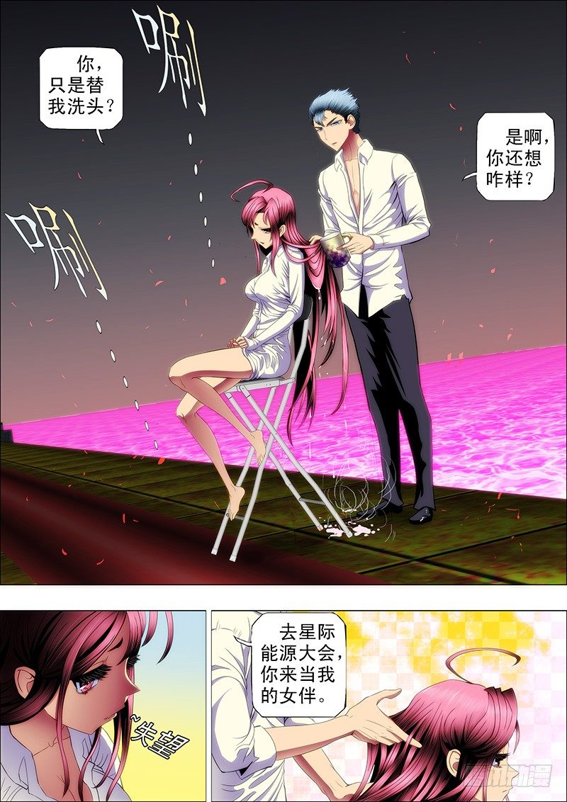 60：掉进神血池8