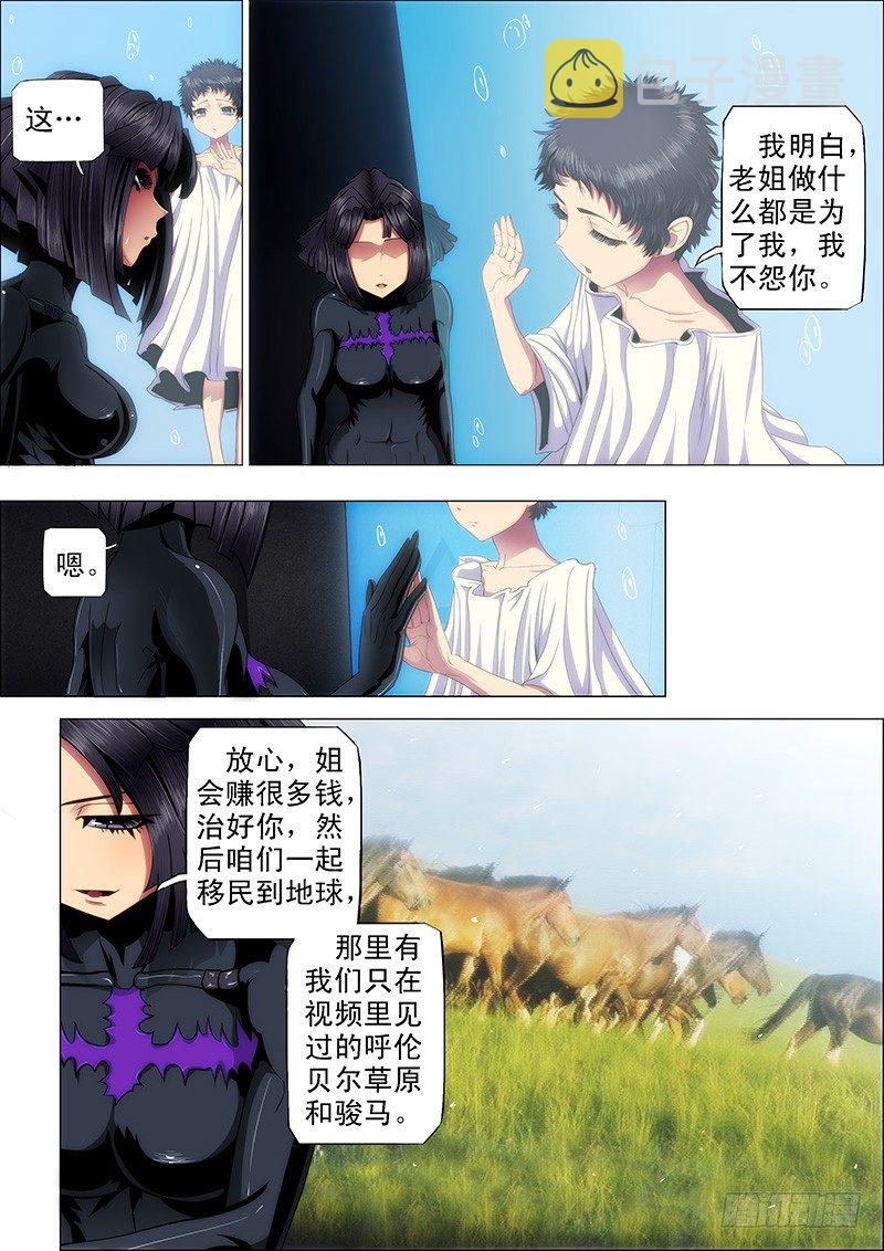 45：魔女4