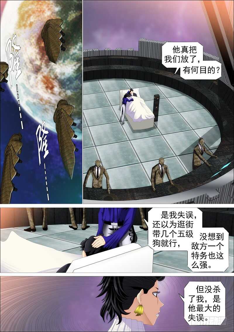 欲戴王冠1