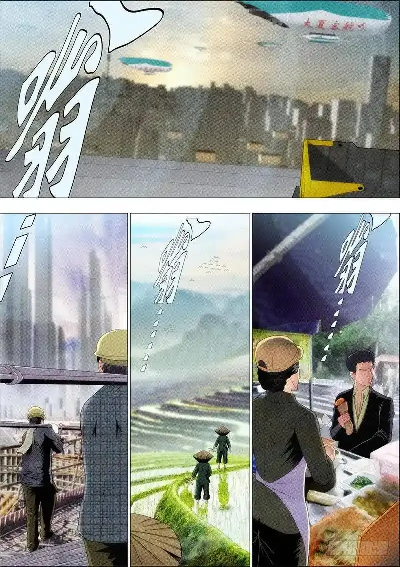 匹夫有责13