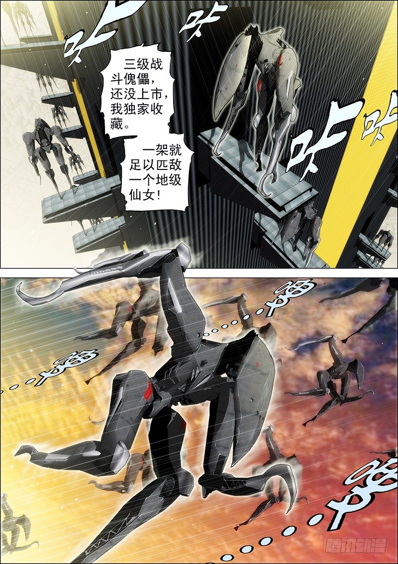 55：三千铁姬围攻你7