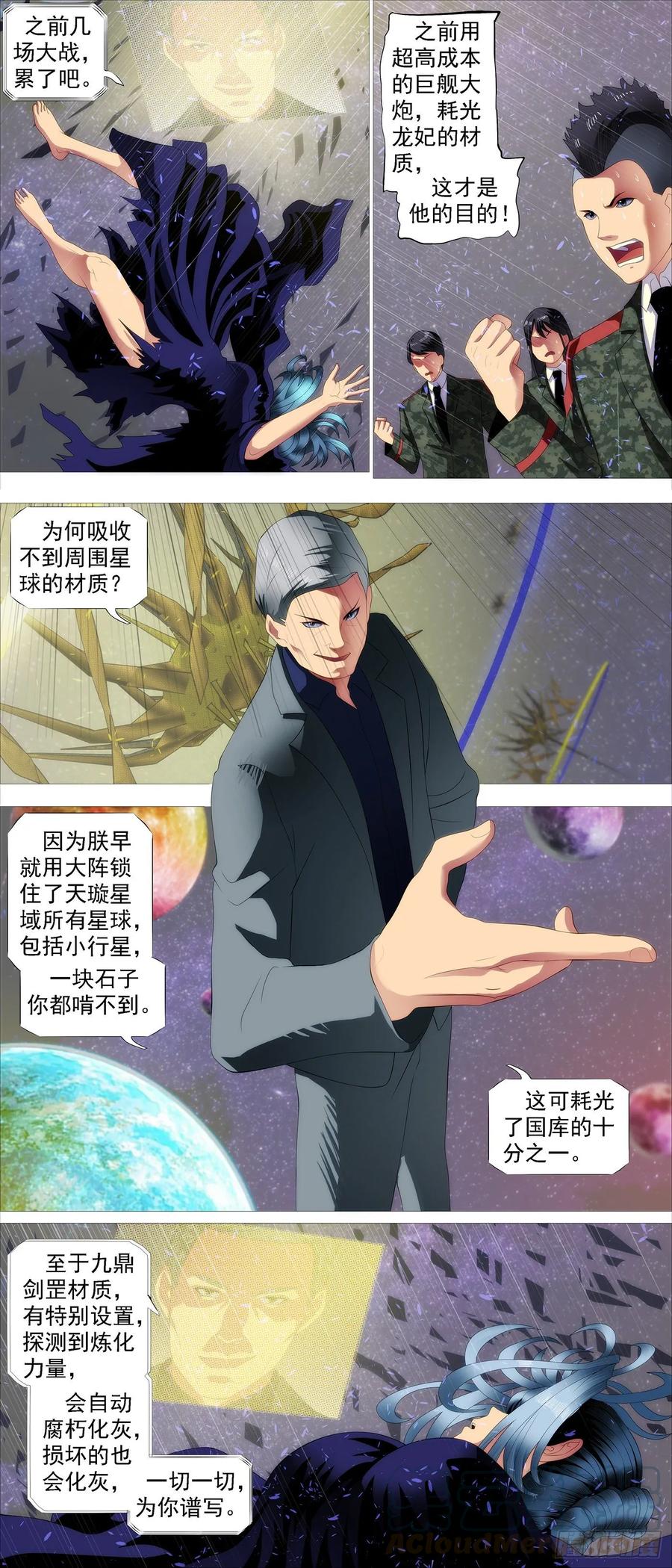 锁神阵10