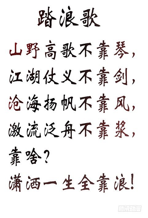 潇洒一生全靠浪10