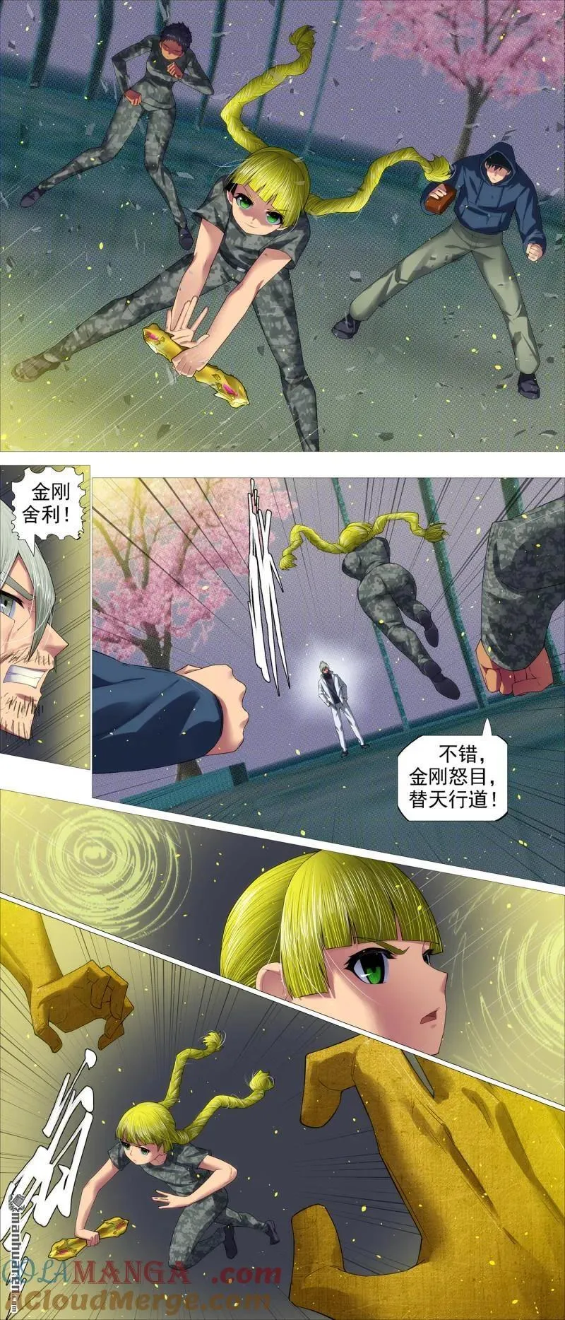 第688回 射鸦神箭6