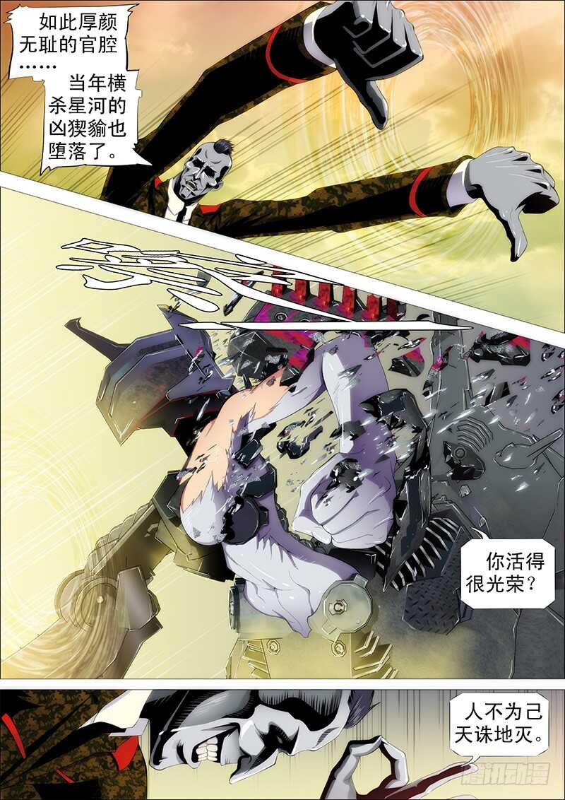 人不为己9