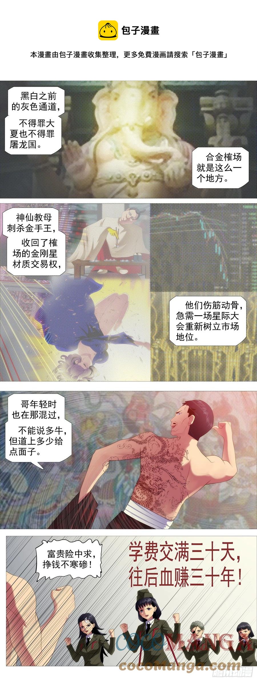 文士风骨4