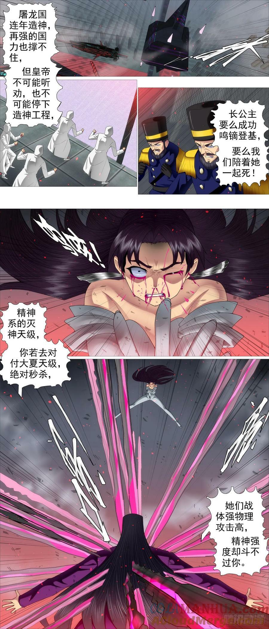 屠龙宣战6