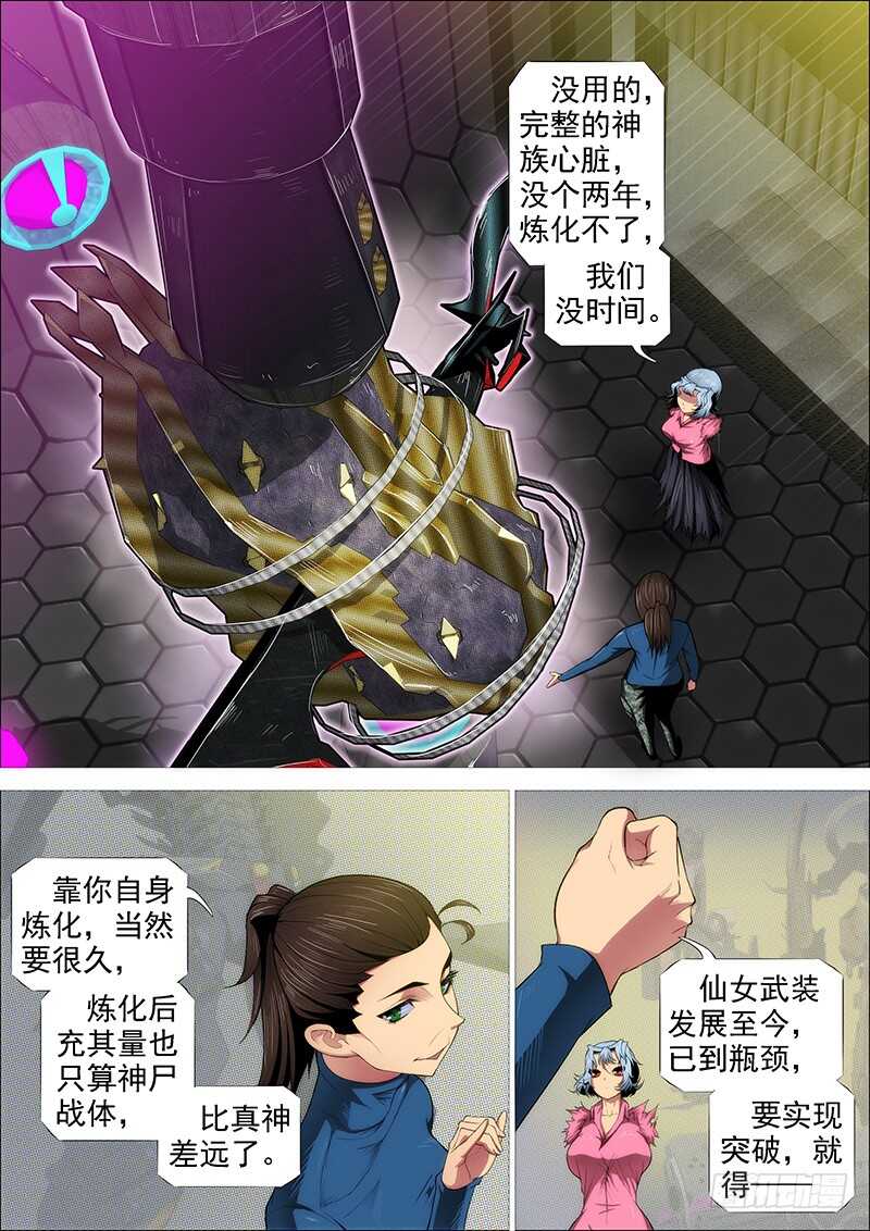 舍身成舍利8
