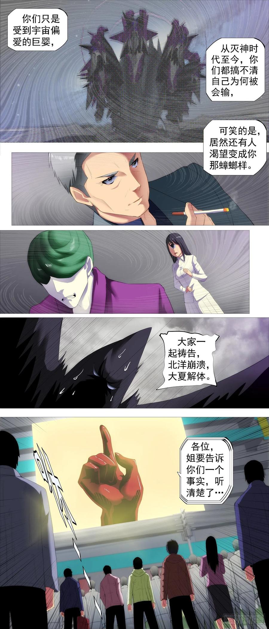 血锻主炮1
