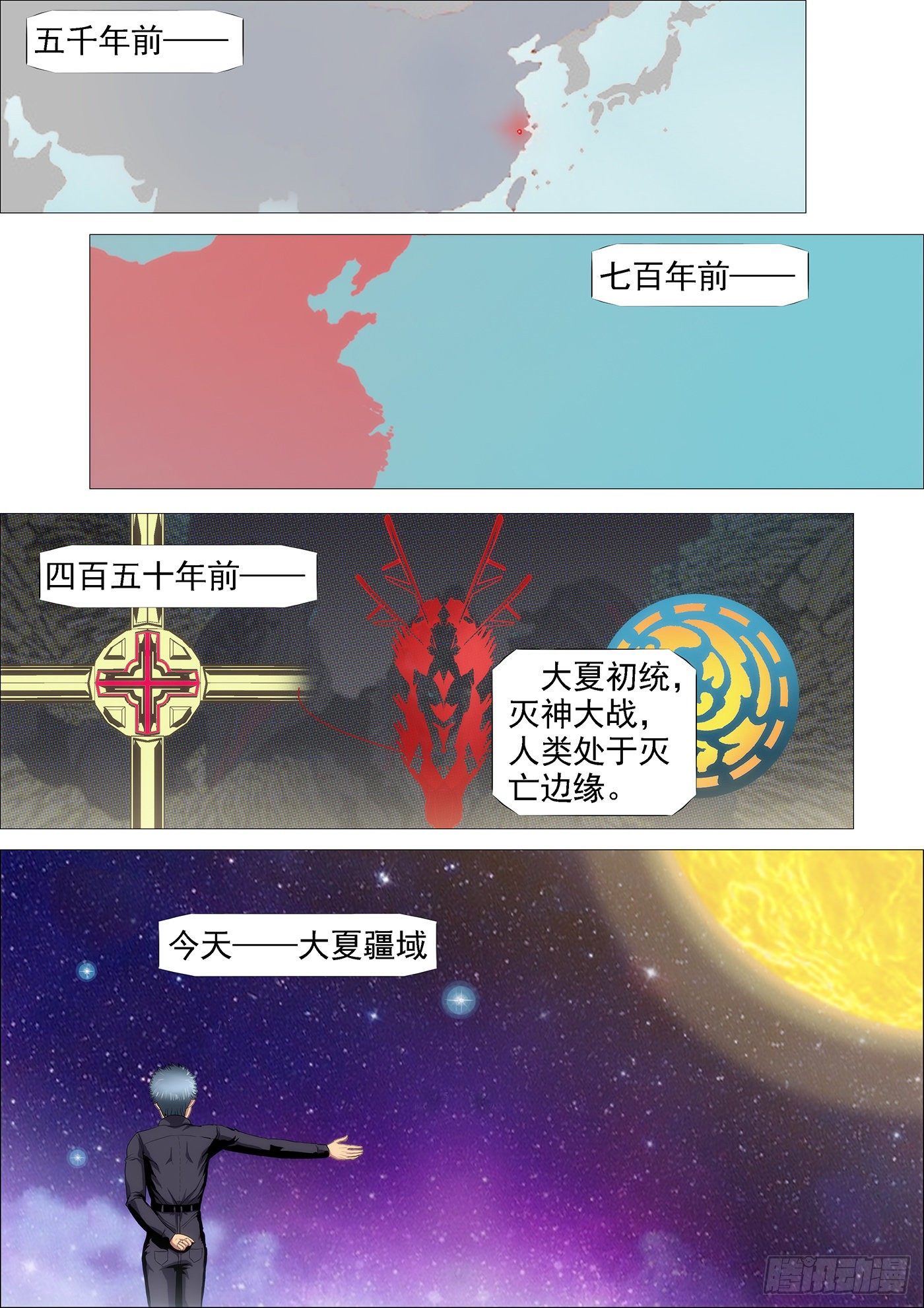 战魔斗仙傲苍天3