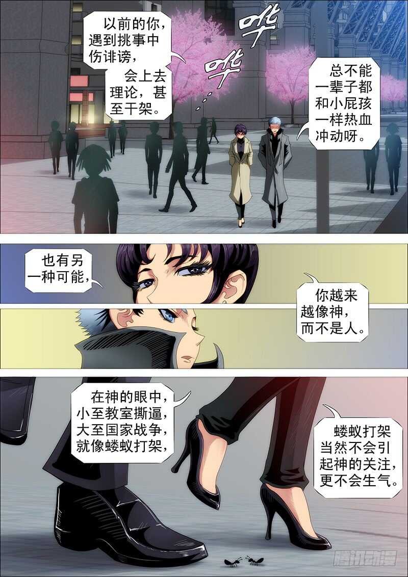 慕总管、慕同学13
