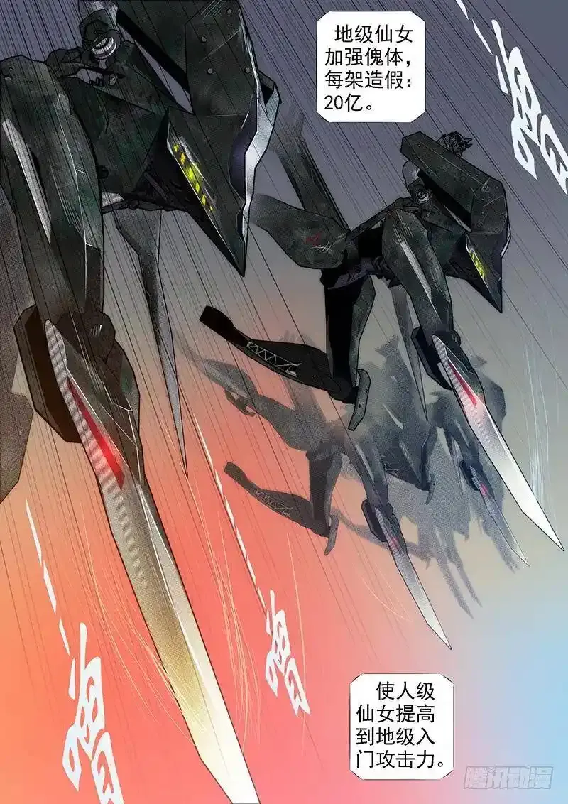 铁头娃升级版6