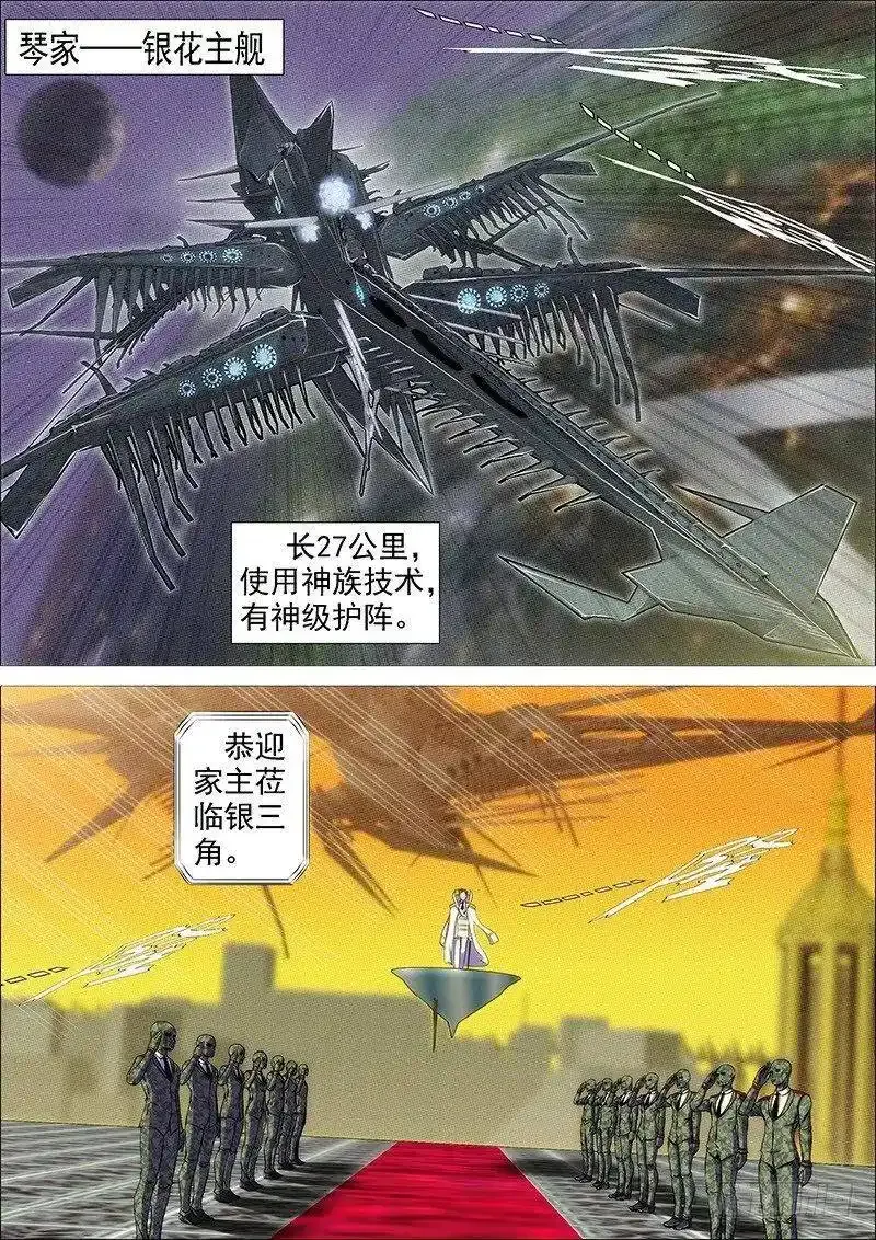 红鳞怕我7