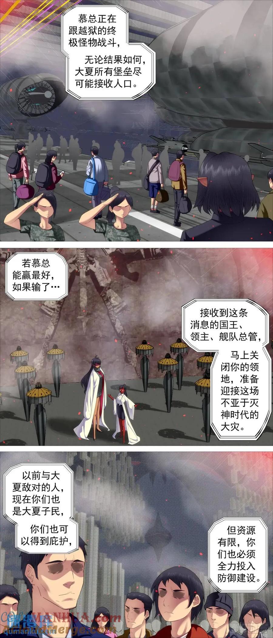十日不灭9