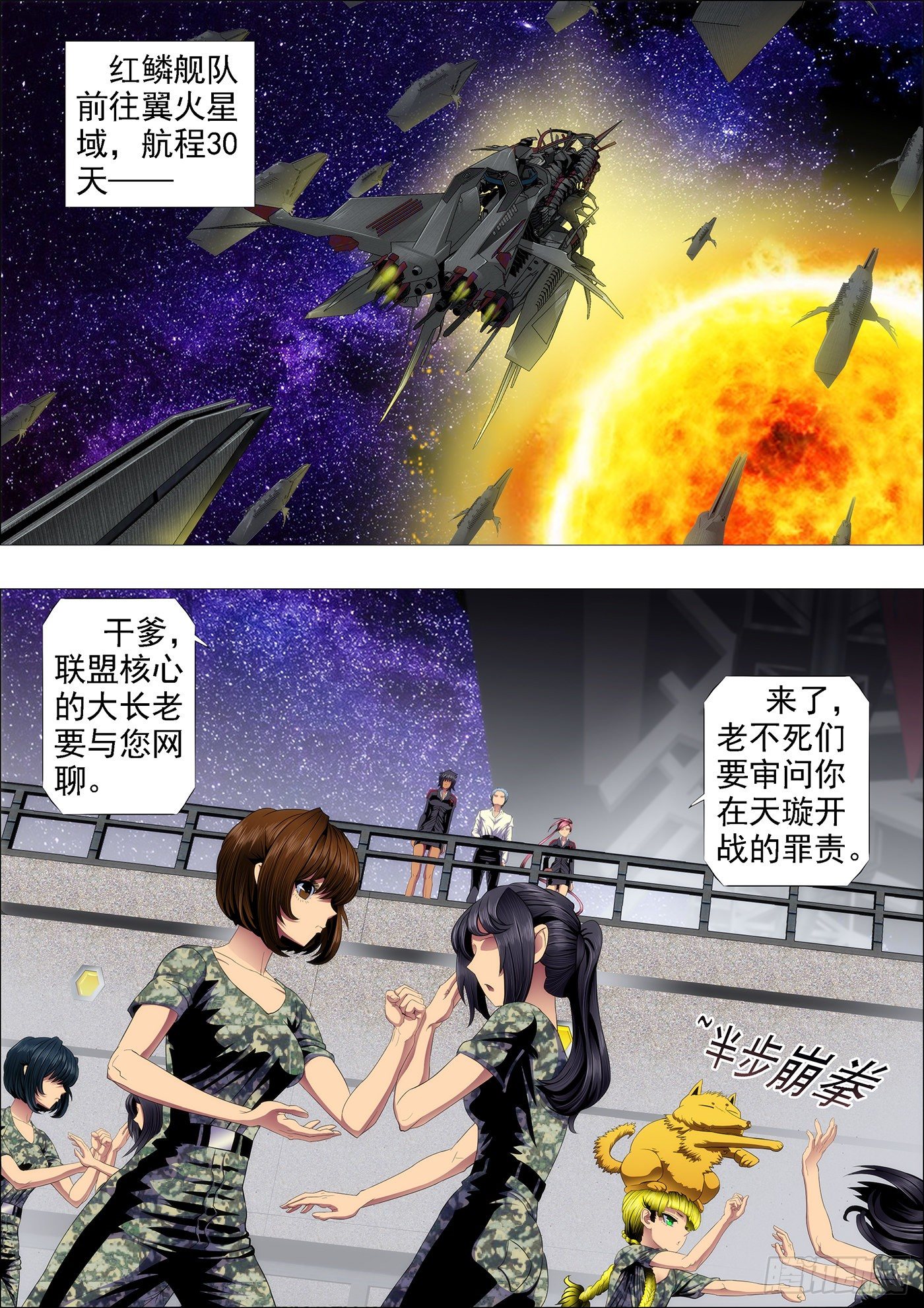 强大的保镖7