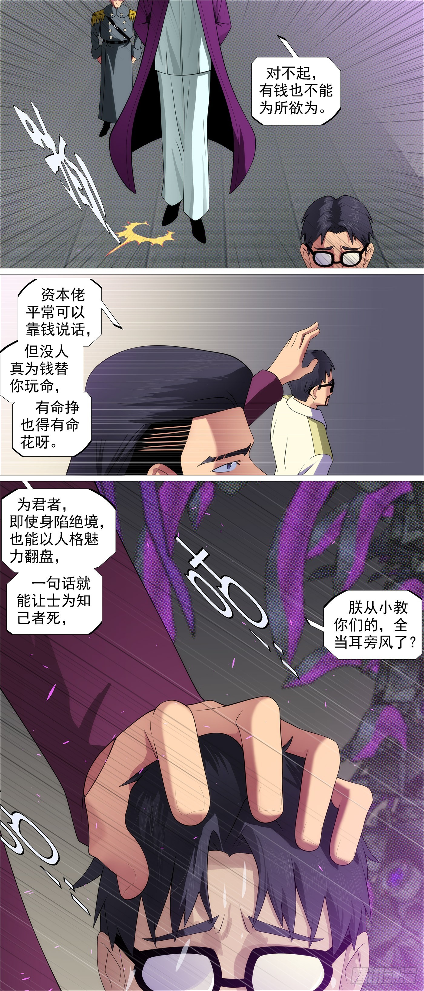 无相大怖7