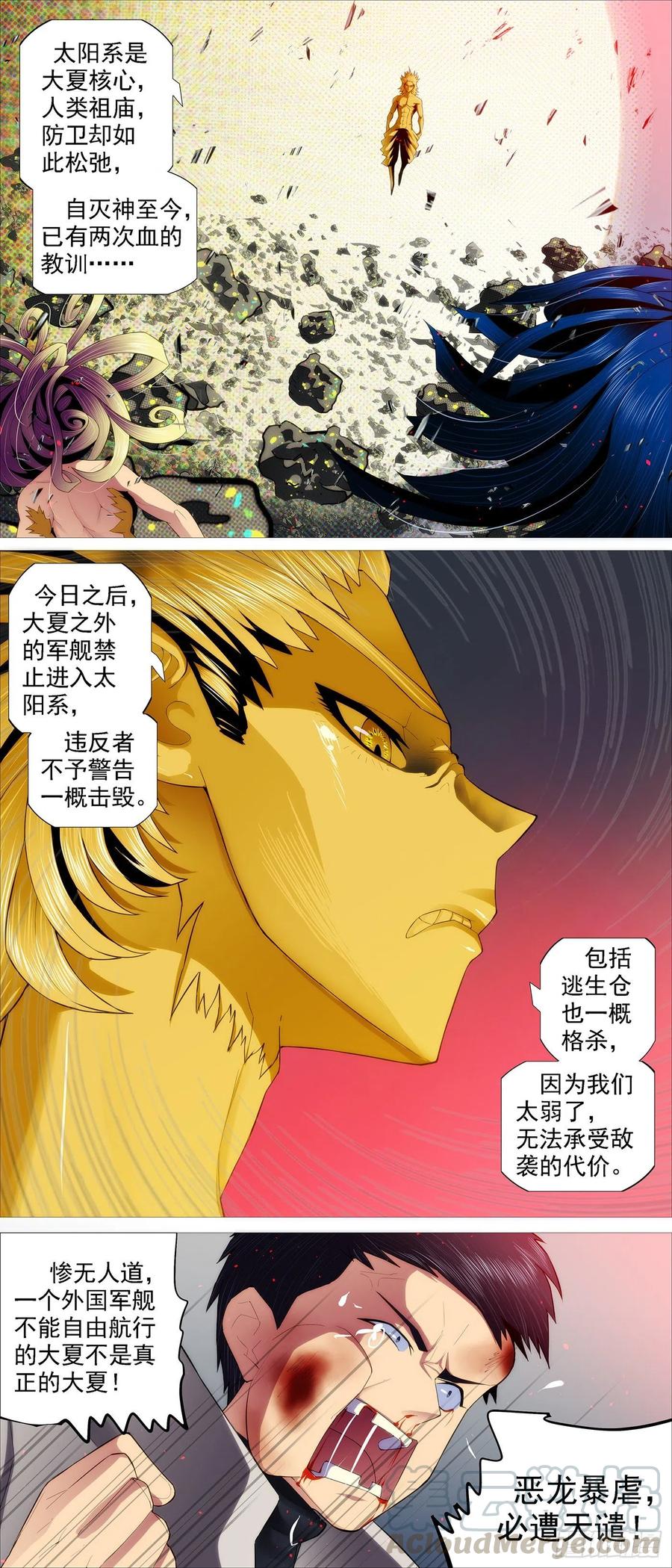 恶龙野蛮10
