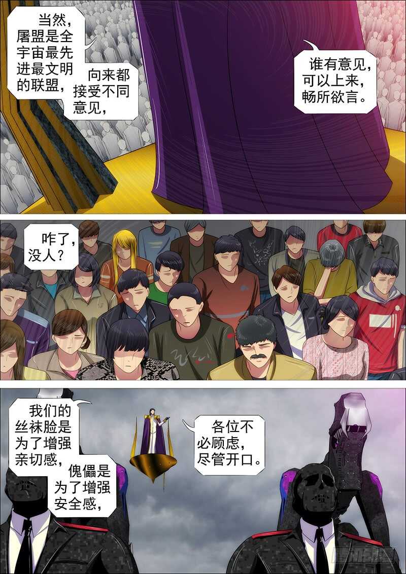铁水刑12