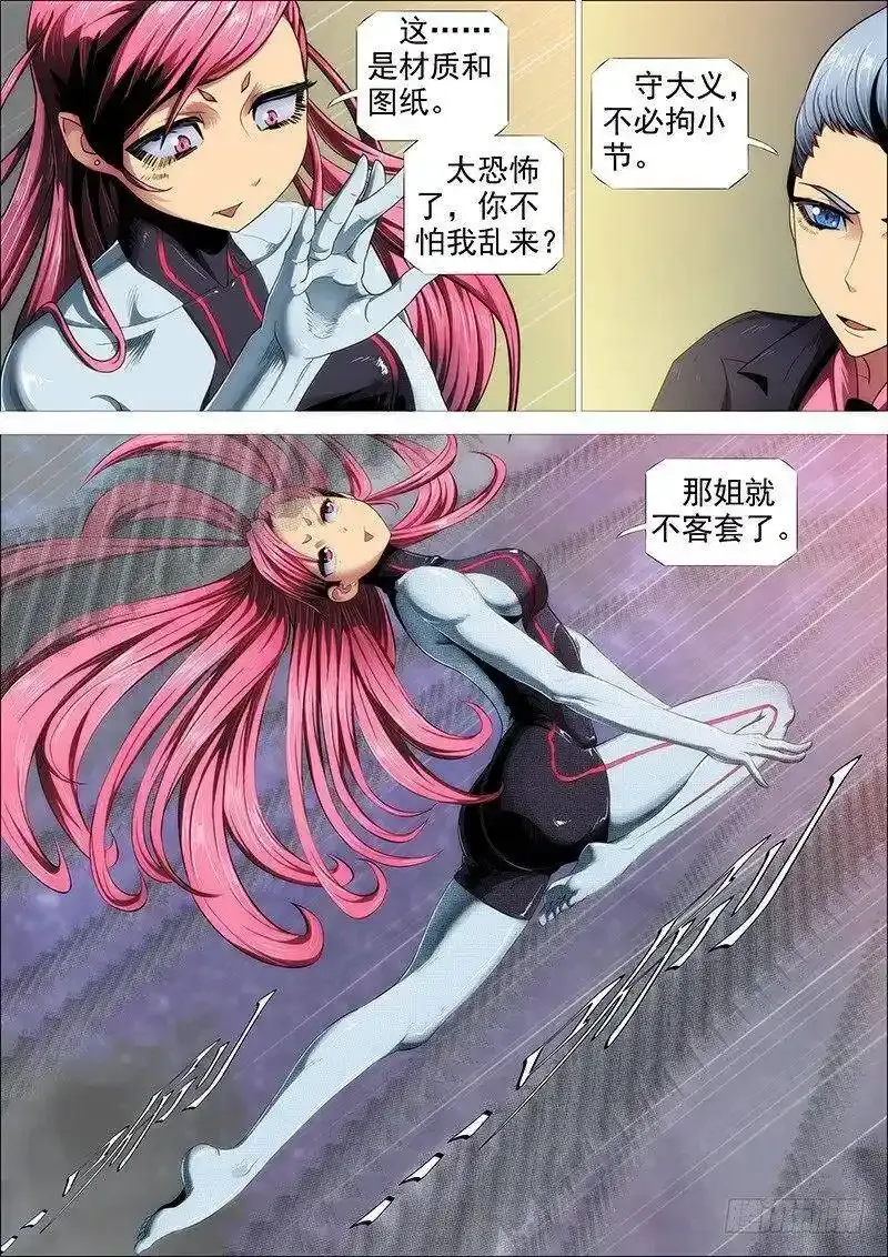 新红鳞主炮5