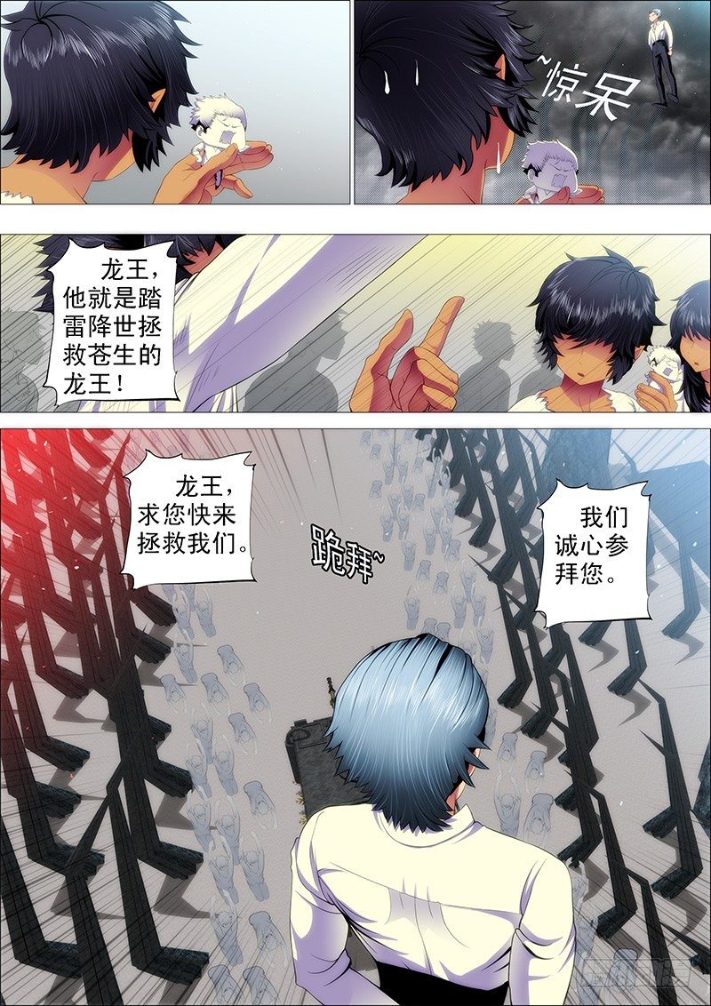 修罗族是人吗？2