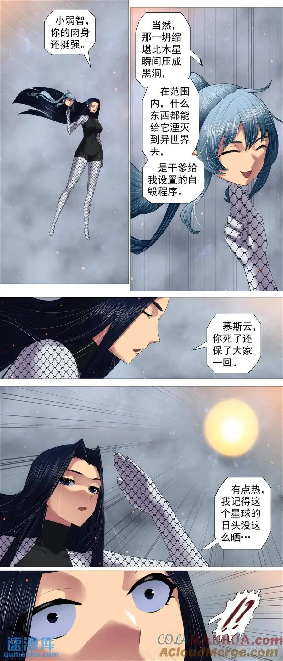 真正陷阱3