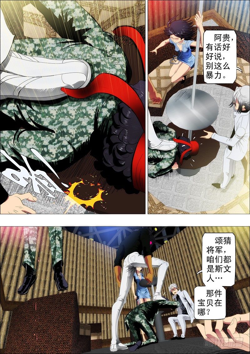 战体融合炼化5