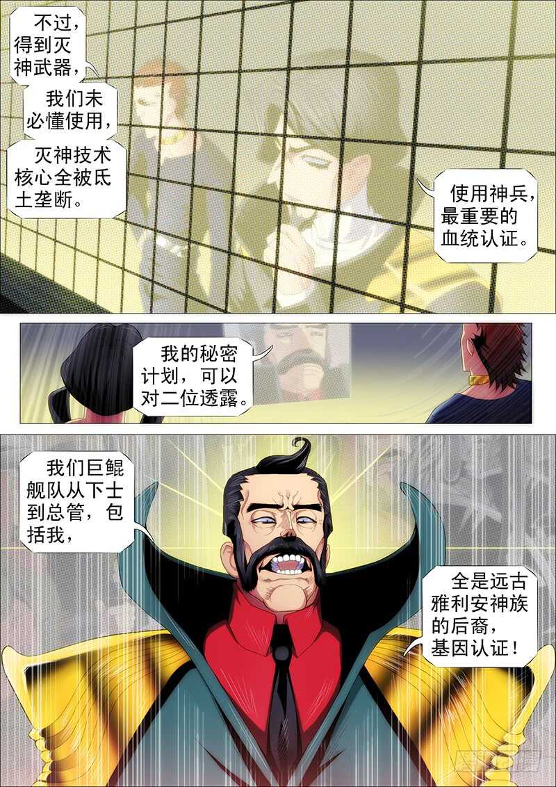 夫人是我的，恶龙是死的8