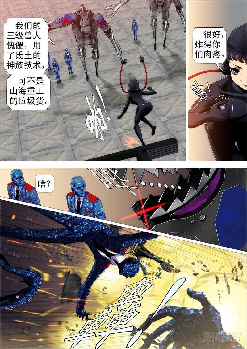 什么动物敢吃鲲？7